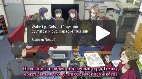 "Wake Up, Girls!" русские субтитры, серия 10
