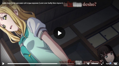 Guilty Eyes Fever